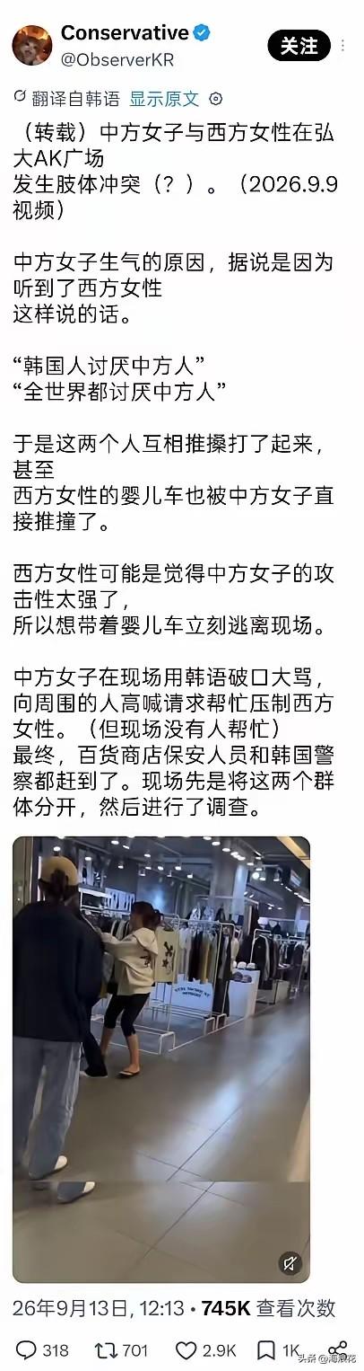 气的血压都升高了！韩国首尔的一个商场里，有个法国女人说：韩国人讨厌中国人，全世界