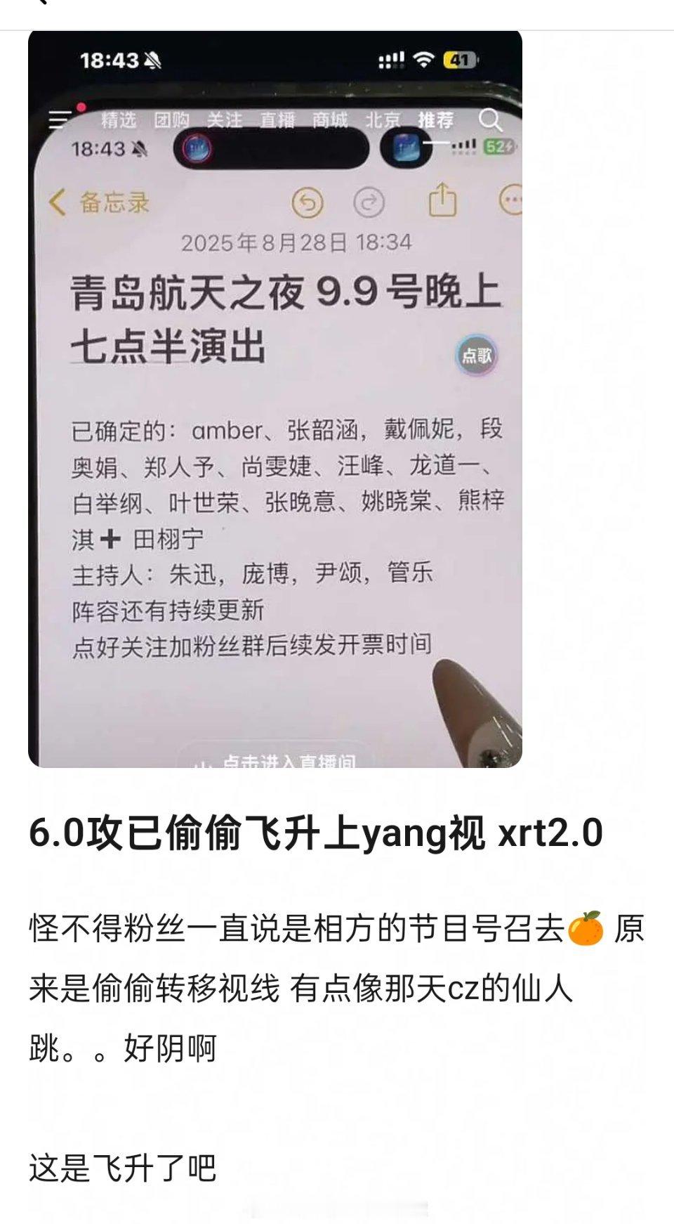 田栩宁要上央视晚会了，如果真的上了，估计以后所有活动和拍剧都能正常化了，再也没有