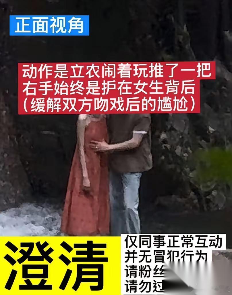 陈立农真的被误解了吗？ 不得不说这年头，女明星连人身安全都保证不了，从动图中可以