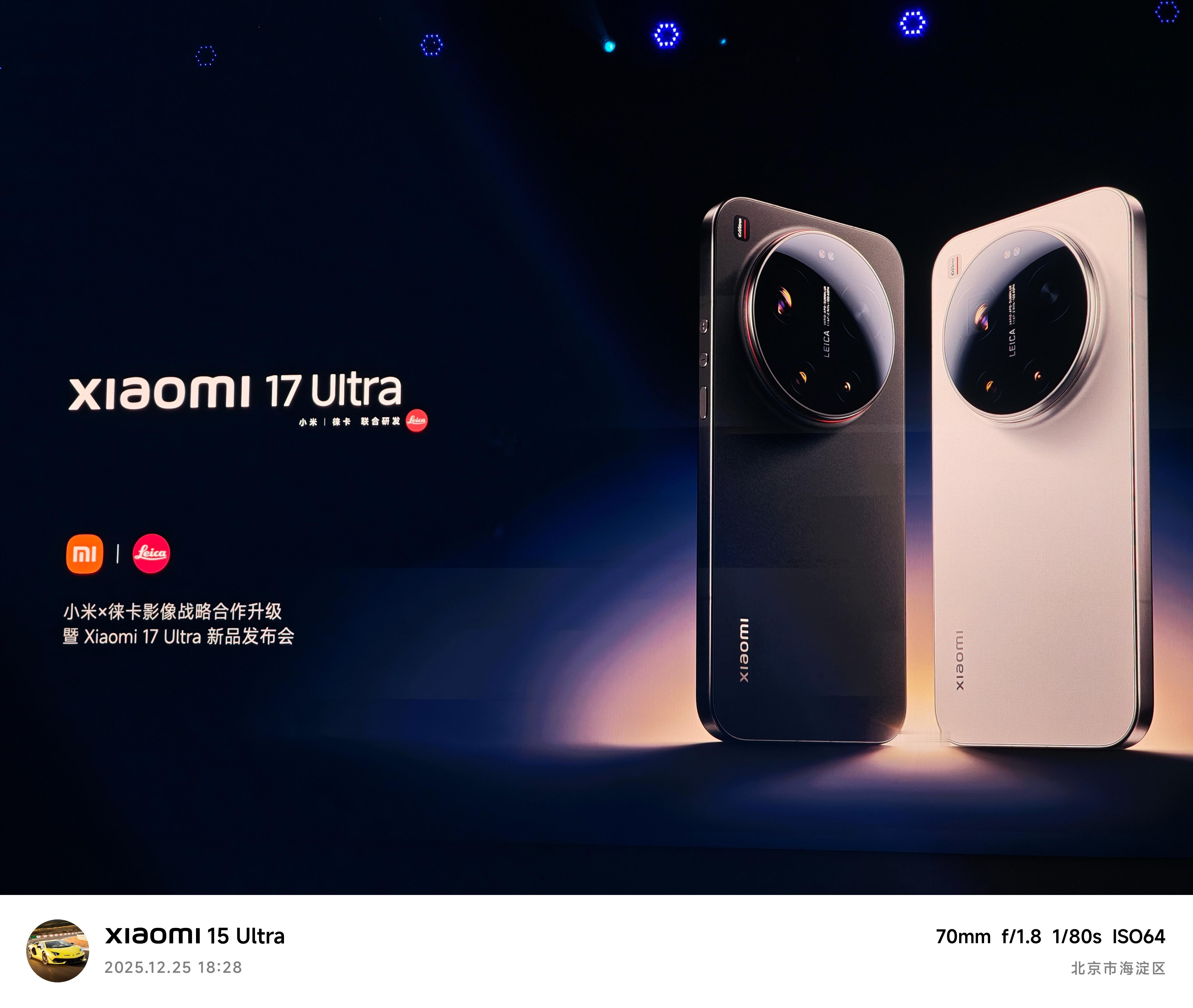 17U 发布会开场，卢总主讲！先讲了人车家全生态和家电工厂然后是目前依然保持国产