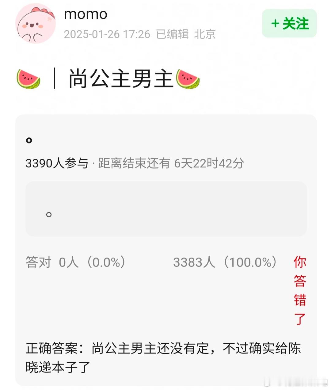 影视🍉，孟子义《尚公主》男主有可能是陈晓 