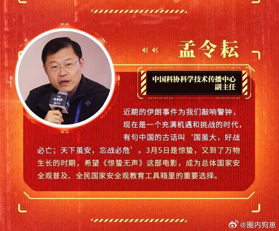 岁月静好是有人默默守护 安稳生活背后，是有人替我们负重前行。《惊蛰无声》走进隐秘