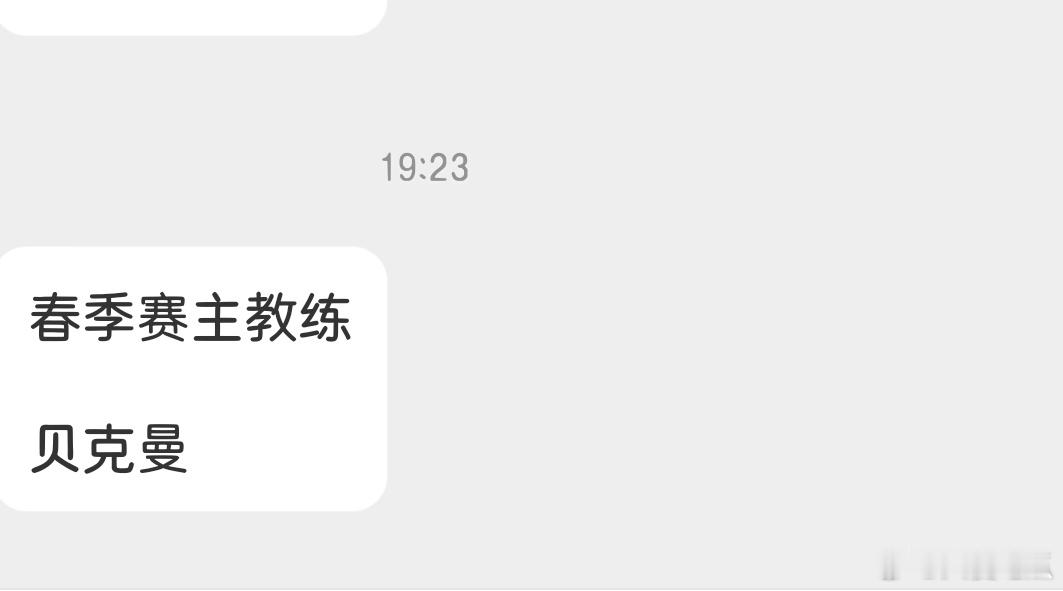 瓜友速报 TTG春季赛主教练bkm 