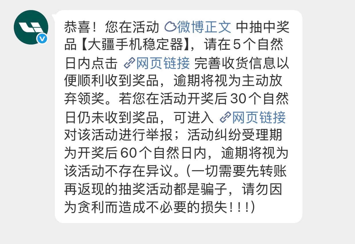 又又中奖，对我最好了