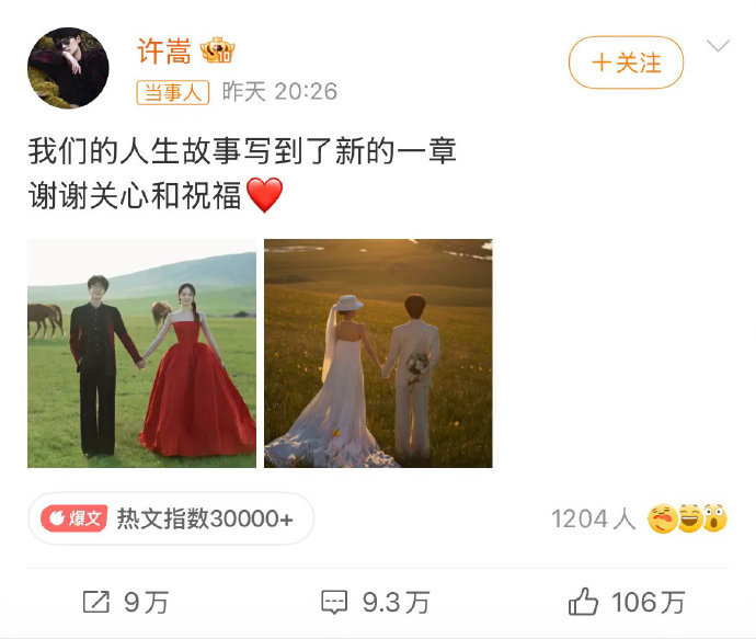 许嵩 冯禧冯禧从《你好星期六》台下红着眼见偶像，到真成了许嵩的妻子，这剧本小说都