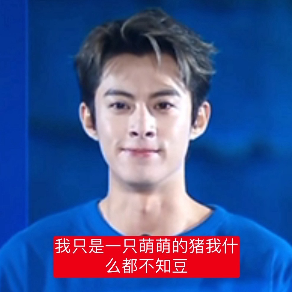 这个小棣棣真的萌死我了 为了选中给粉丝福利的牌牌偷看 得逞后就这样鼻孔微张露出萌