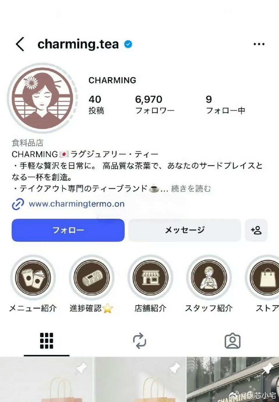 霸王茶姬疑似被日本抄袭没关系的发现后，美美鞠个躬，说一句斯密马赛就没关系啦。