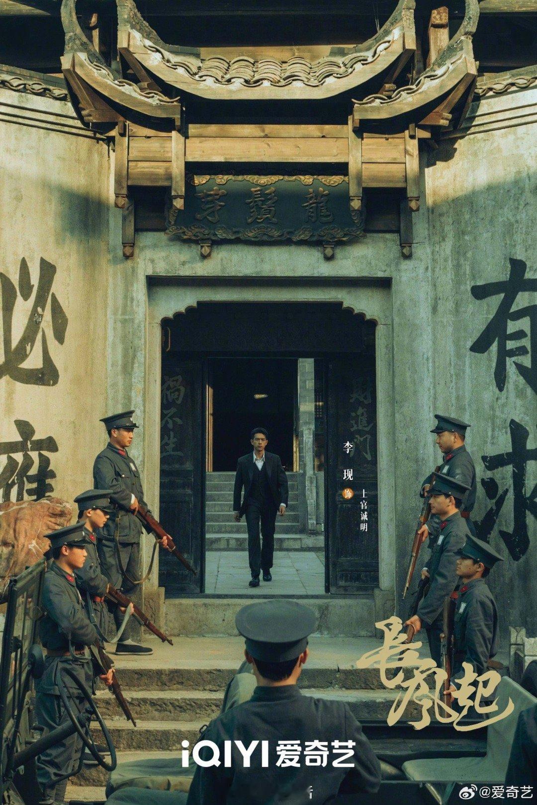 长风起爆剧照啦，李现和李一桐二搭的民国剧，大家看看怎么样？ 我感觉李现演谁都像他