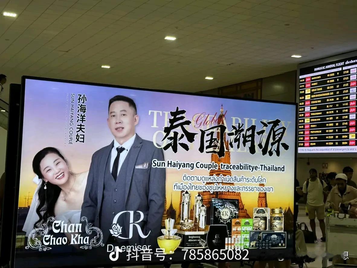 原来孙海洋一家这次全员出动到新马泰旅游是带着目的，有人发现泰国的机场已经有他们两