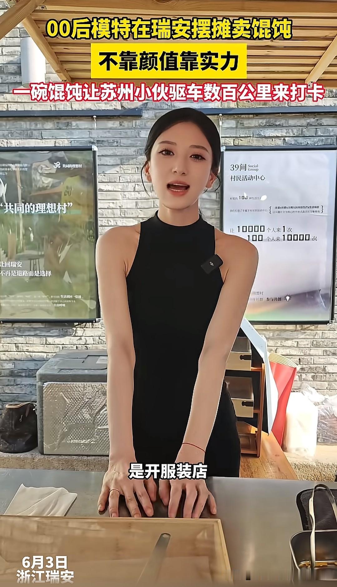 这个瑞安姑娘的聪明之处，在于把「反常识」变成了「吸睛点」。你以为模特改行就得放下