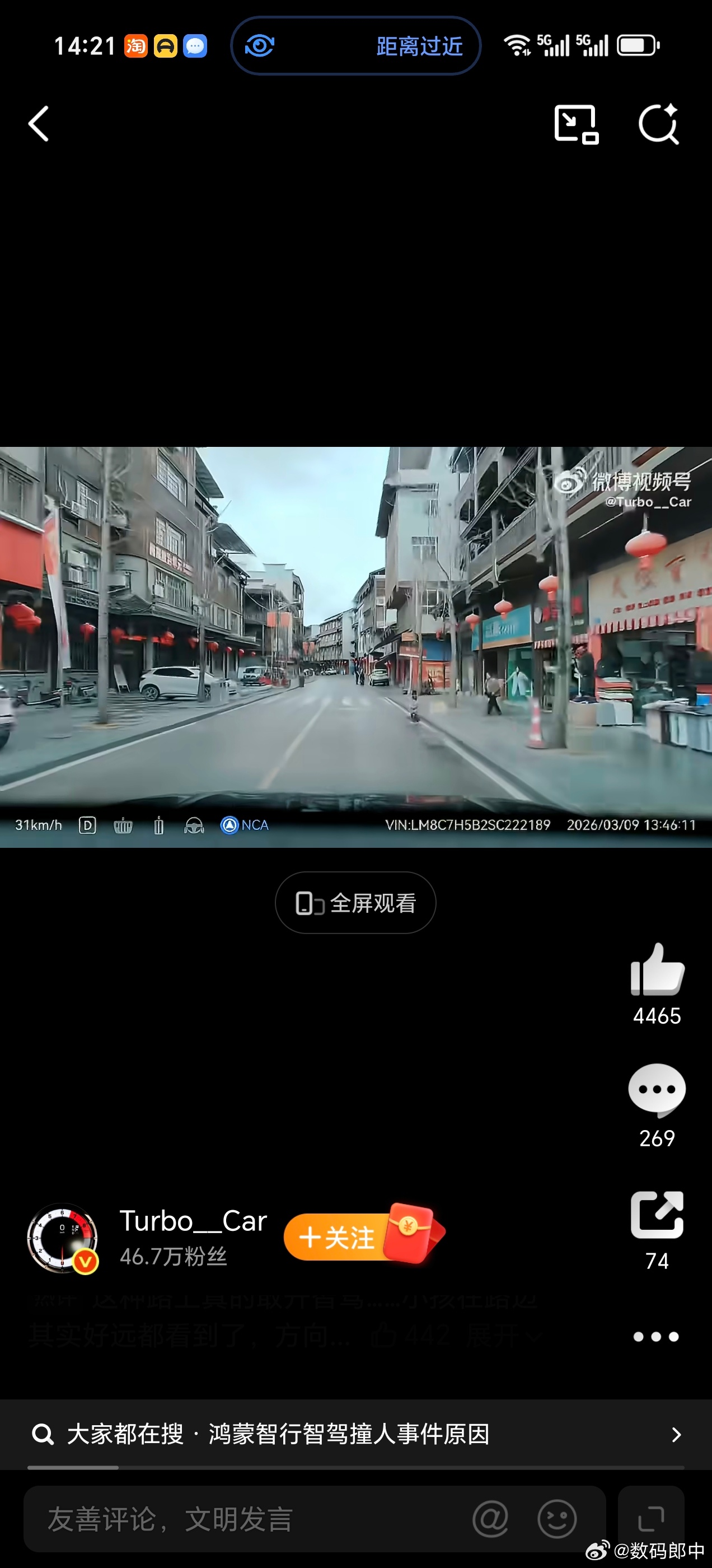 鸿蒙智行车辆智驾状态下冲撞幼童说归说，其实这种路真不建议开智驾，就算开智驾这种路