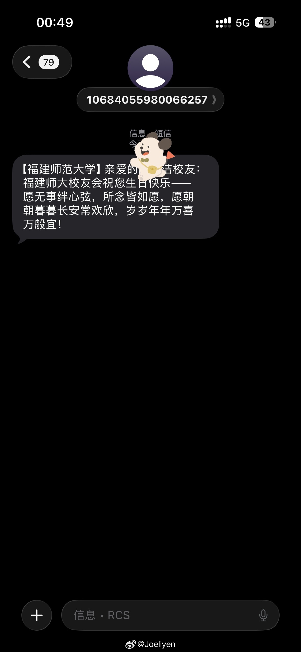 618是我农历生日进行换算，今年时间过得太快了。又半年过去了。每年0点恭贺我的还