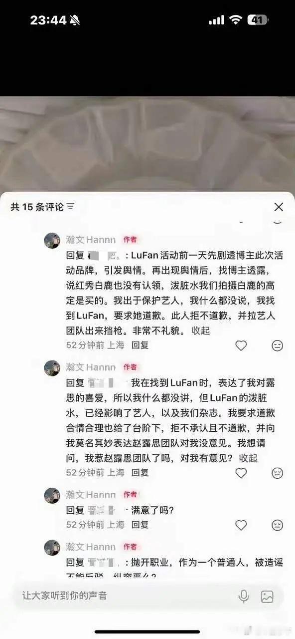我来总结赵露思自费礼服整件事的过程。芭莎活动前一天，有人透露赵露思两套高定压轴王