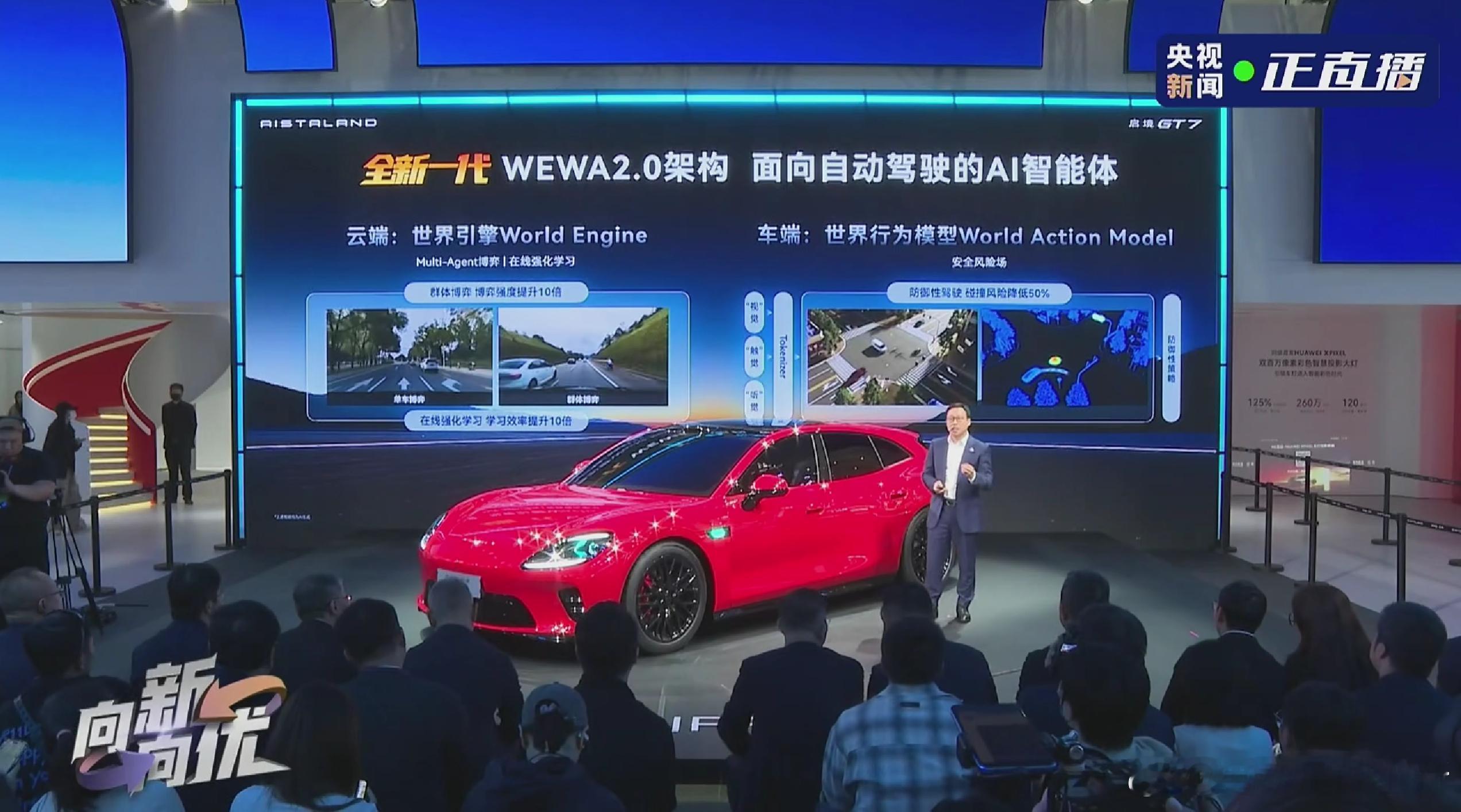 启境 GT 的车展发布会，华为的内容有点「超标」这款拥有前双叉臂后 H 臂多连杆