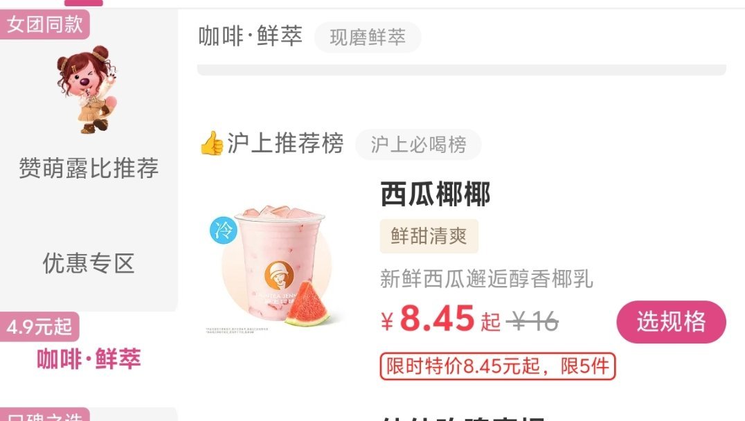 妈呀全国价格都改成845了，我今晚要孝一杯