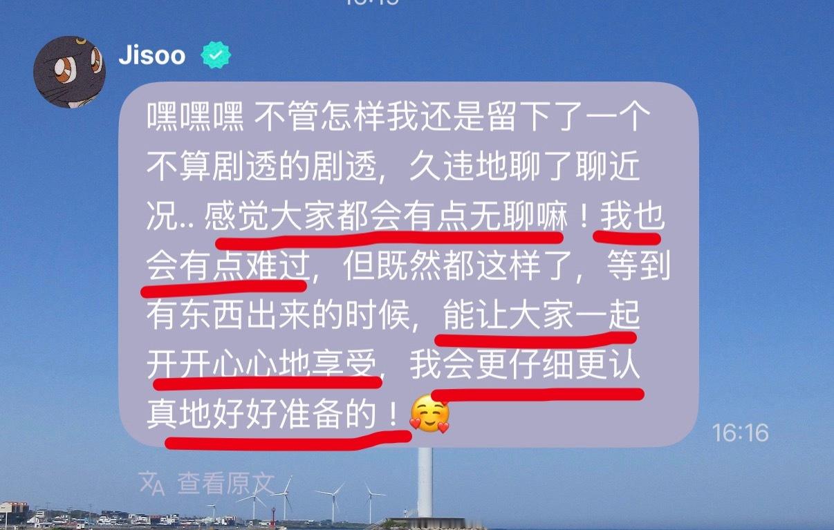 金智秀 刚刚说＂等待，是为了一起开开心心的享受，好好准备吧女王
