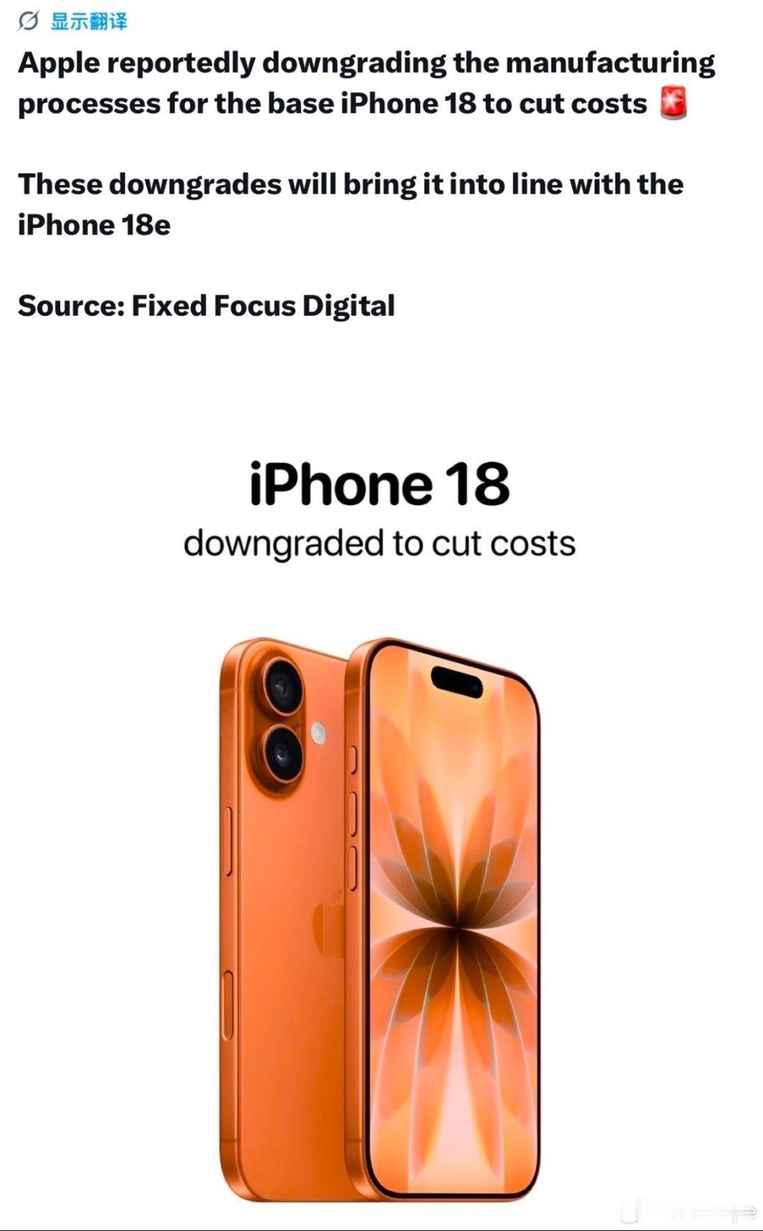 刚爆料iPhone 17 用上代Pro M14 基材，而今年iPhone 18 