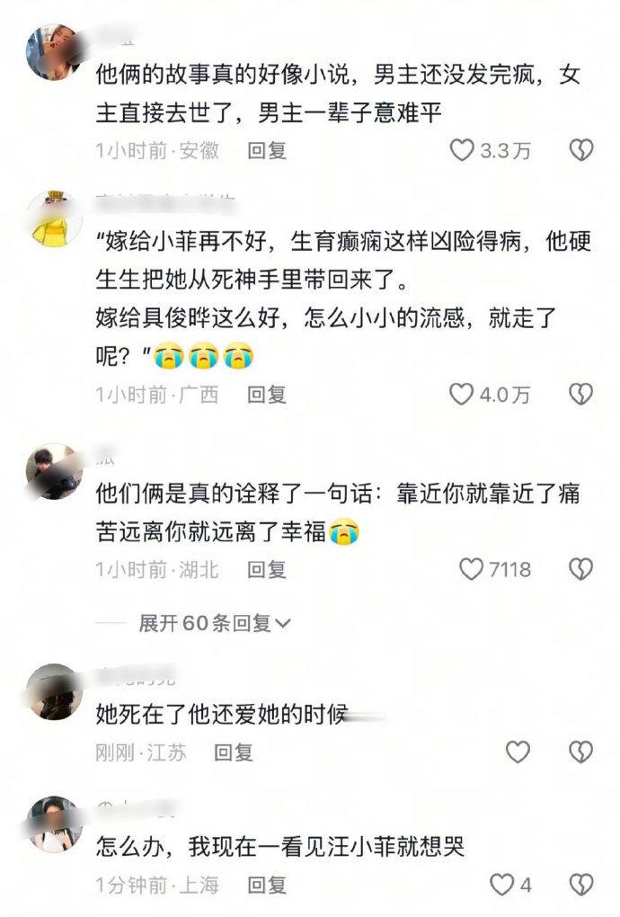 抖人好爱汪小菲[哆啦A梦害怕] 