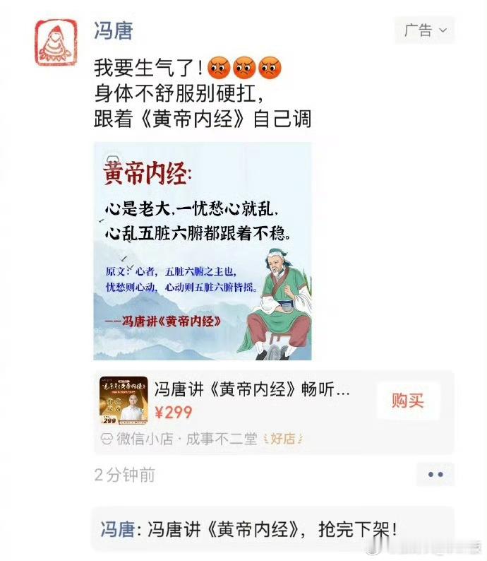 很难想象“金线论”竟然是冯唐提出的…学了八年现代医学的人，退圈以后开始搞中医养生