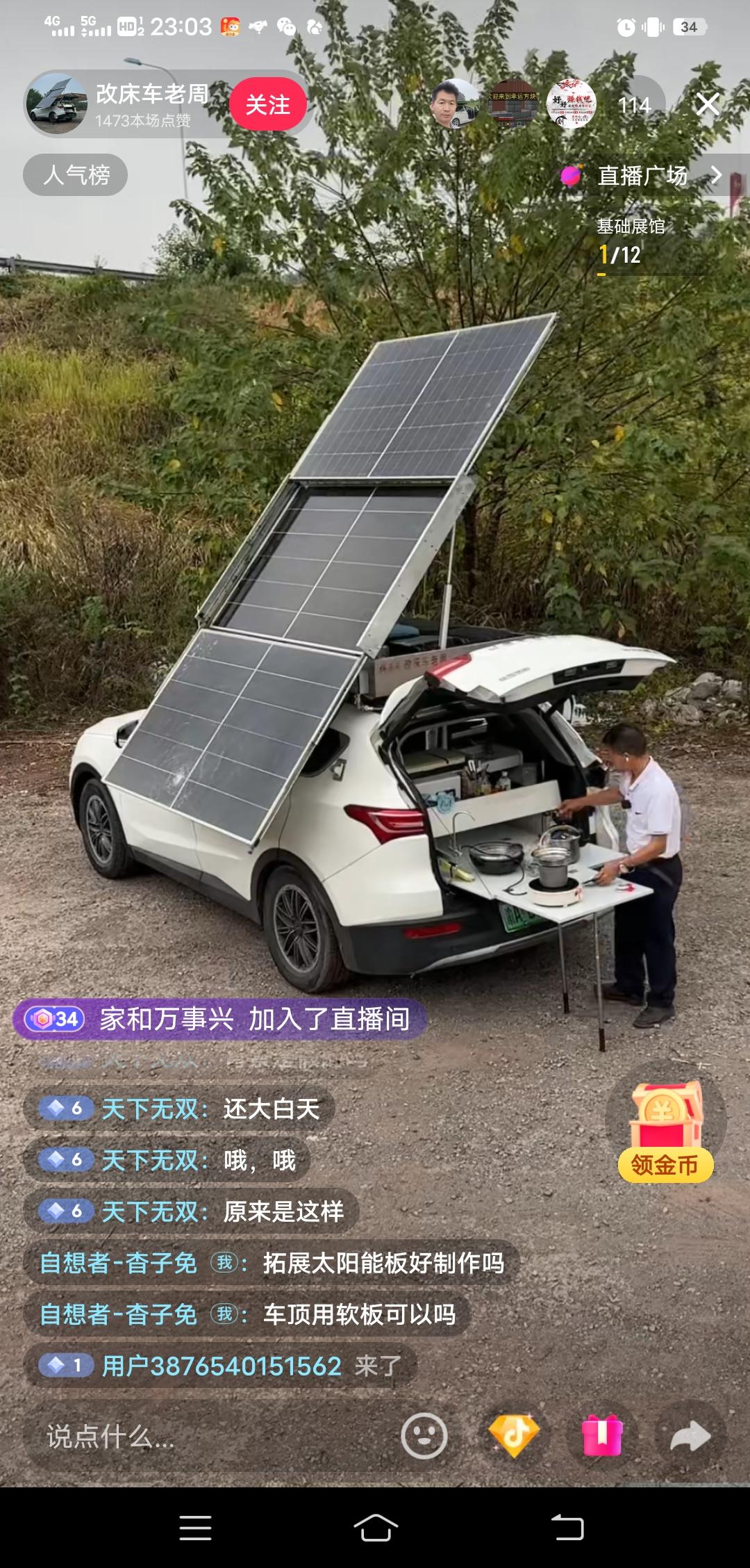 太阳能板就应该这样，可以拓展，可以倾斜，最大发挥光伏板发电效率，解决动力和生活用