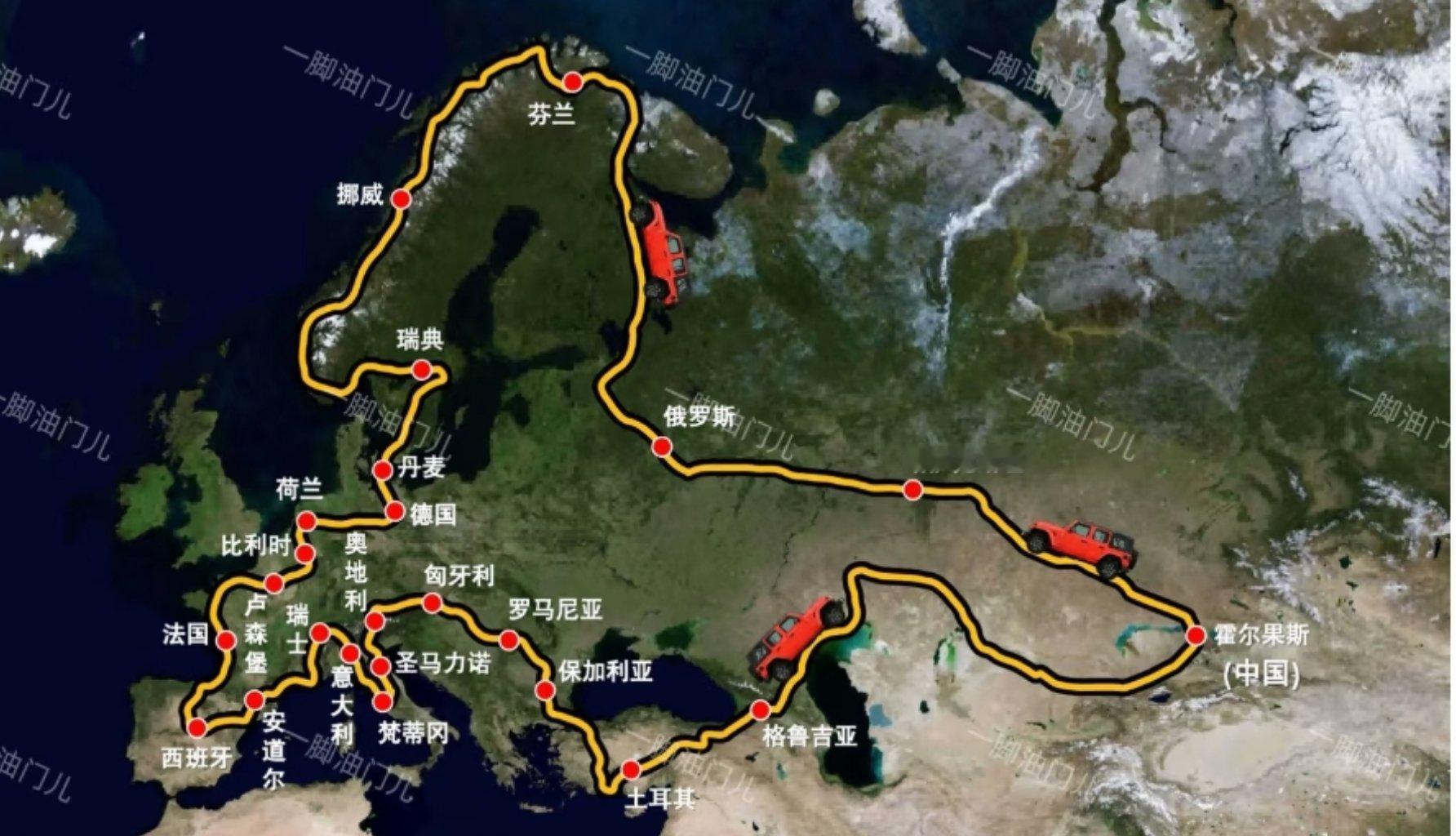 从中国自驾到欧洲的帖子越来越多了，30天-60天来回2万多公里，欧亚大陆具象化了