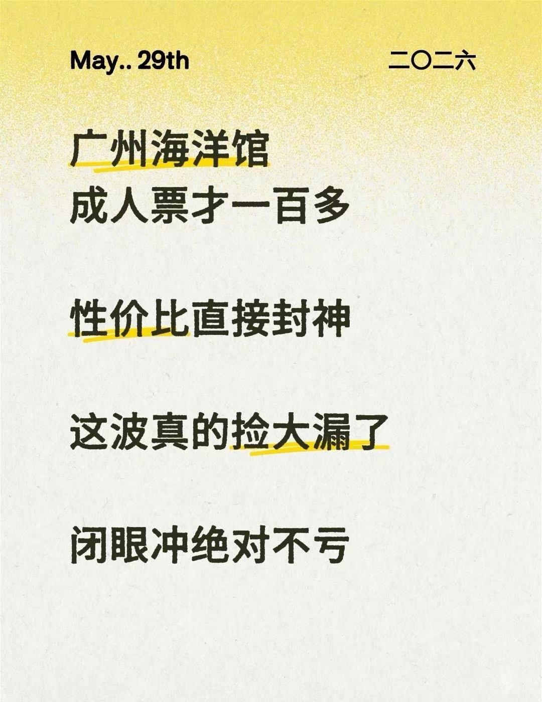 广州海洋馆 广州海洋馆海底世界真奇妙