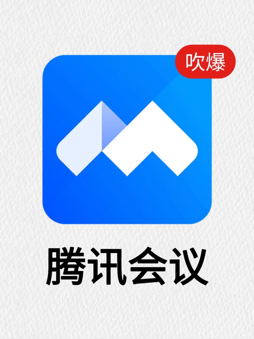 吹爆这款会议纪要神器‼再也不怕开会走神了