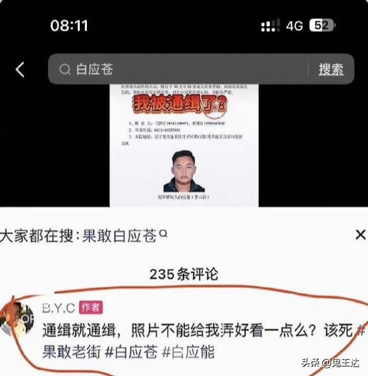 当年有多嚣张，
现在就有多凄凉！

明家判了11个死刑，白家判了5个死刑，
这就