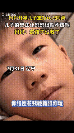 "哭笑不得!"辽宁，儿子回到家不写作业躺在沙发上一个劲的流眼泪，妈妈问了才知道是