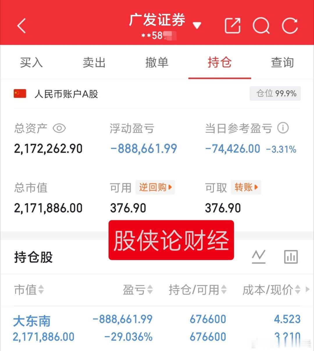 哎，心累😫30万本金实盘记录（第258天）目前资金:2172262.90元今日