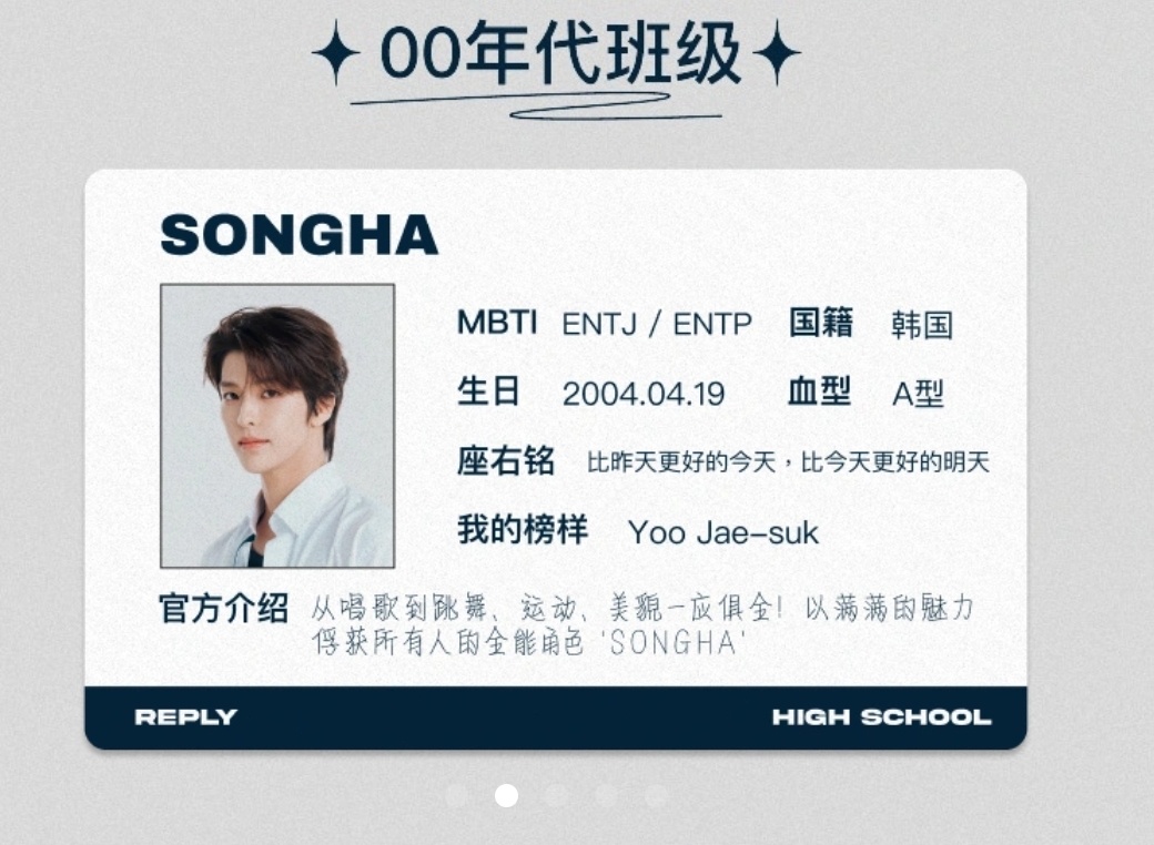 李松河，男练唯一官方认证门面ACE，不愧是六边形全能ACE，期待早日出道 男练唯