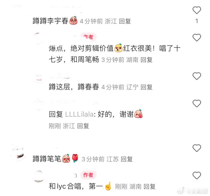 李宇春周笔畅超女后首同台 当《声生不息》舞台上李宇春周笔畅歌声交汇，超女的热血青
