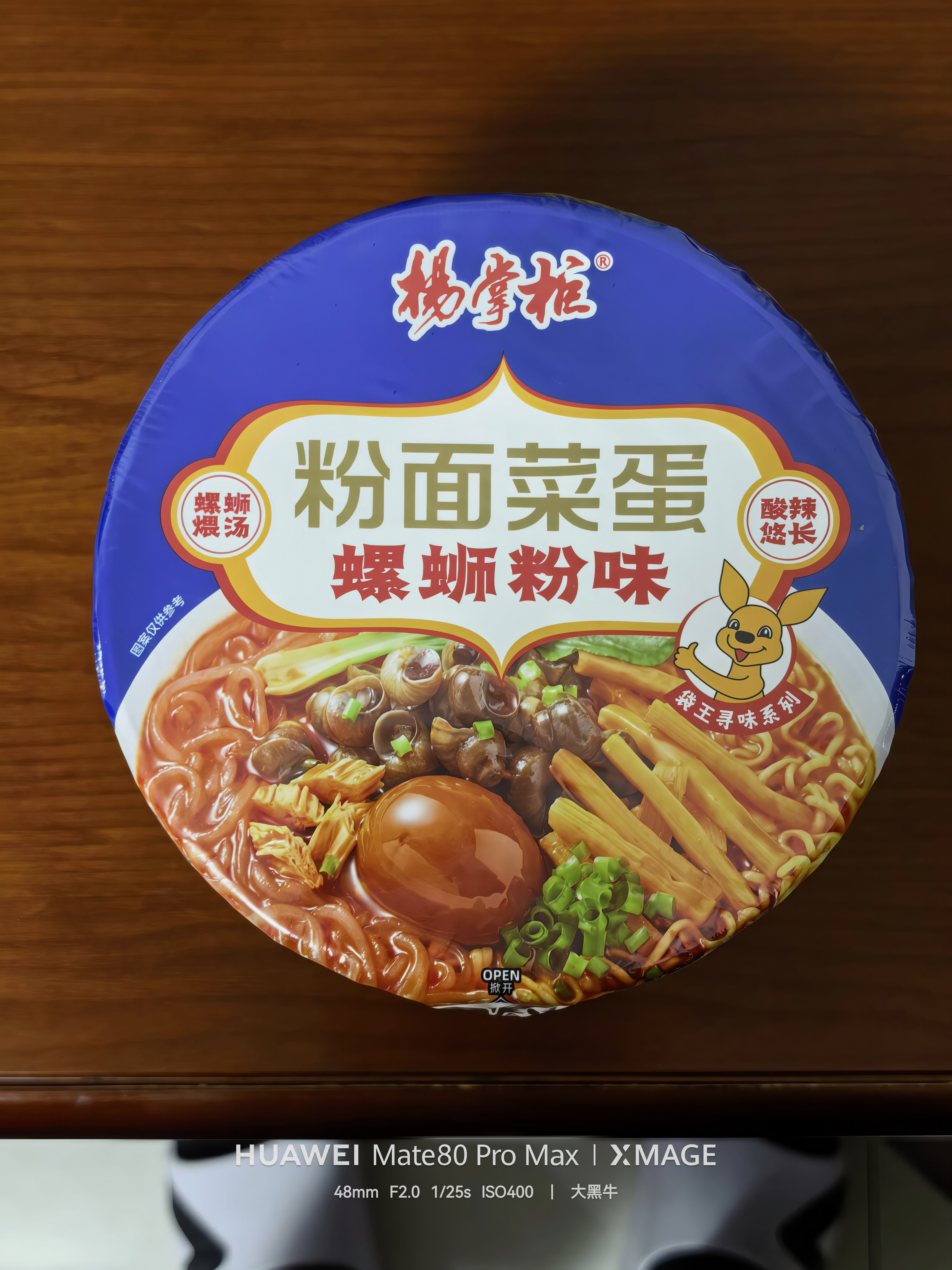 才下班 ​​​