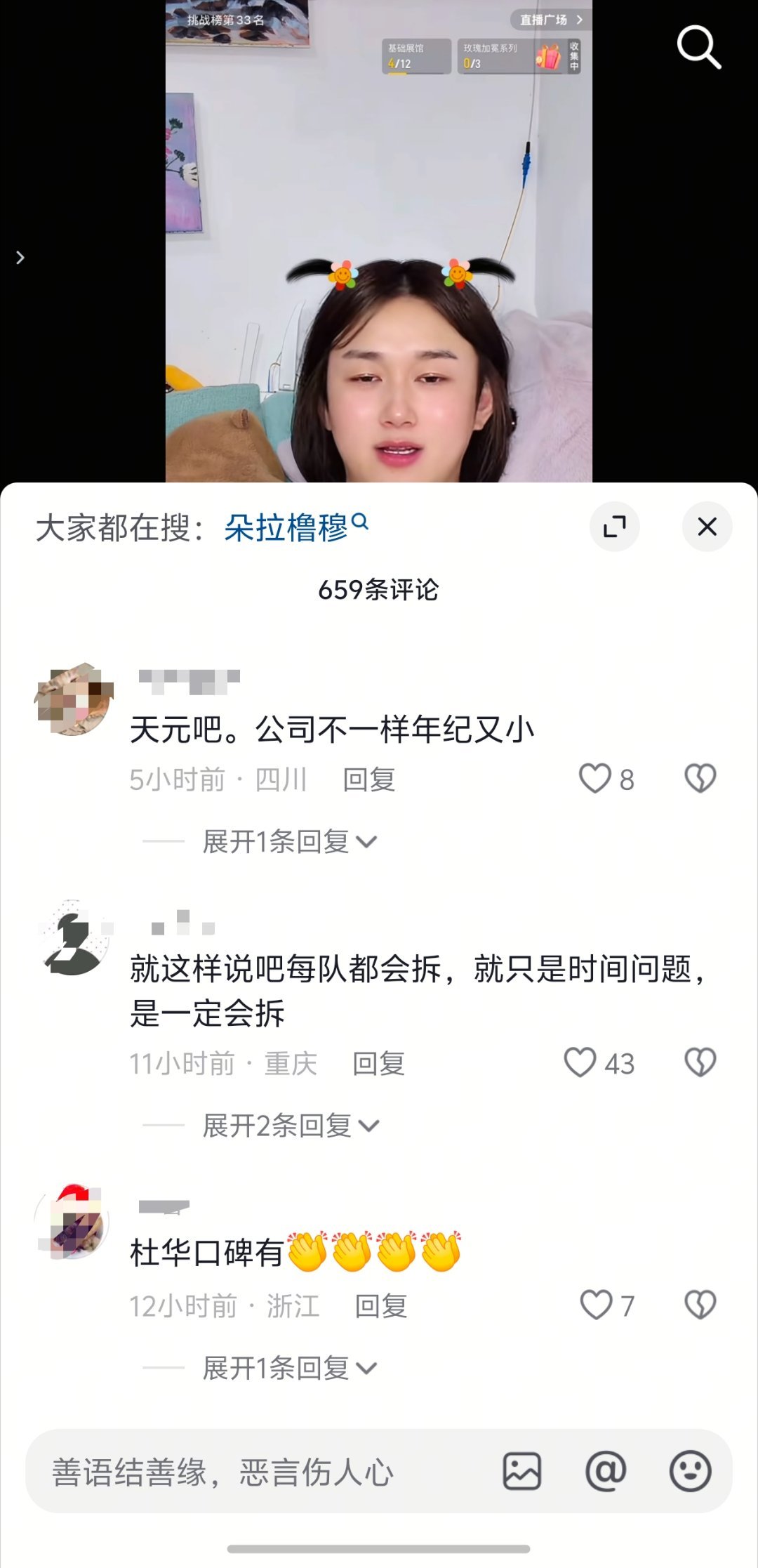 评论区全是天元口碑这一块 