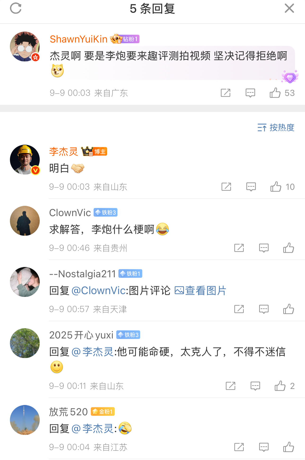 现实了，就连他都害怕李炮儿王腾因泄密被辞退小米王腾因泄密被辞退 ​​​