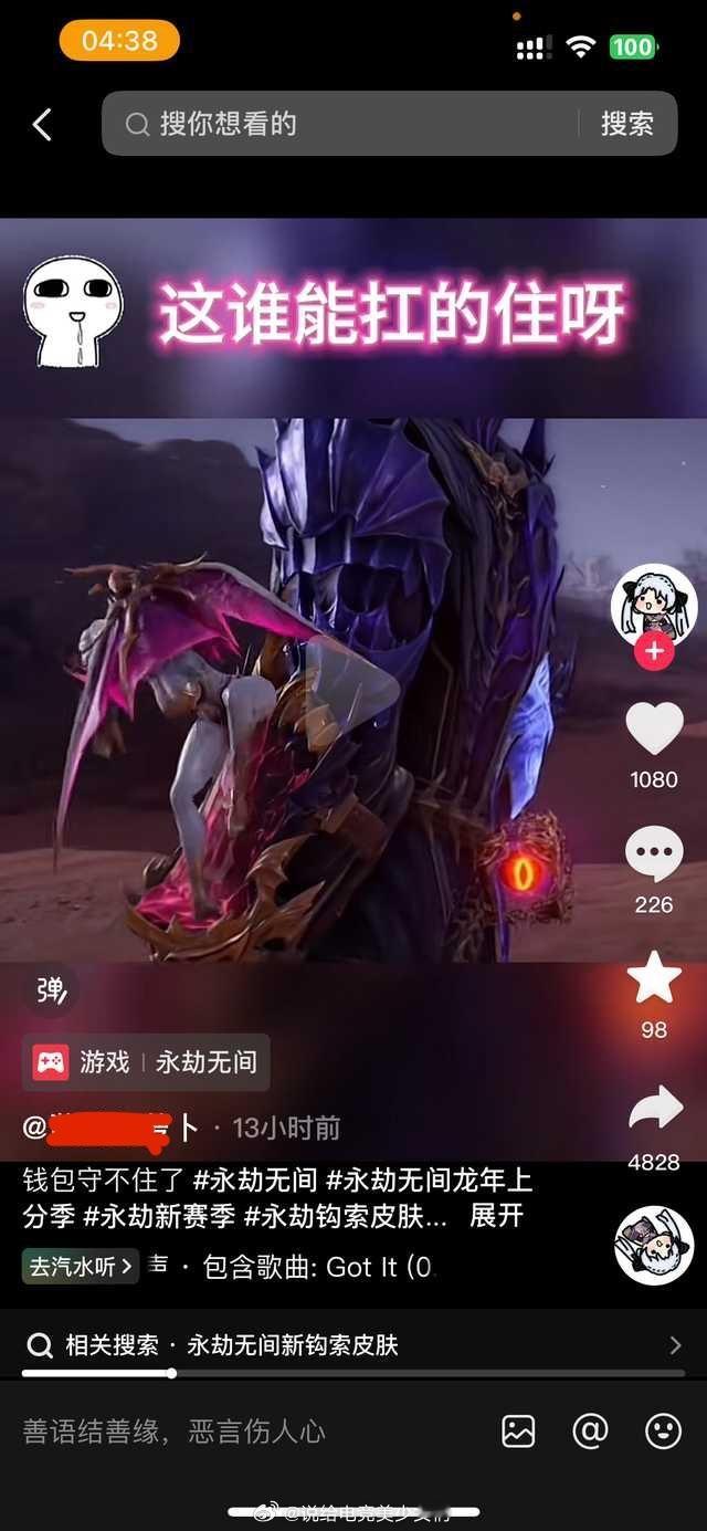 投：插句题外话永劫无间现在不擦边是做不下去游戏了吗出的全是擦边的 ​​​