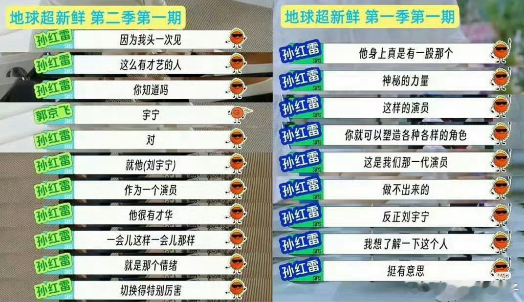 越来越欣赏刘宇宁了 | 郭京飞说刘宇宁可以演话剧 刘宇宁【全肯定】一个人“夸”是