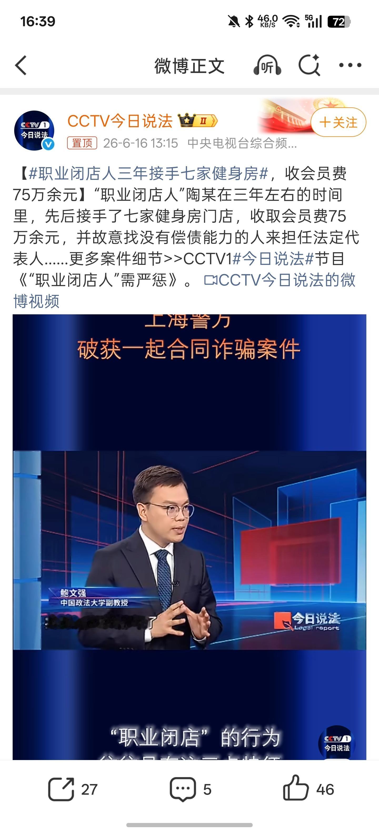 职业闭店人三年接手七家健身房想到当年疫情之后我健身的菲尔尼斯健身房直接闭店跑路，