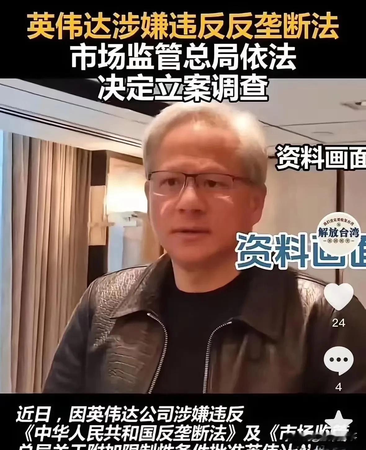老黄这次可不含糊，直接放话了。他说，英伟达的市场地位那是靠真本事拼出来的。

提