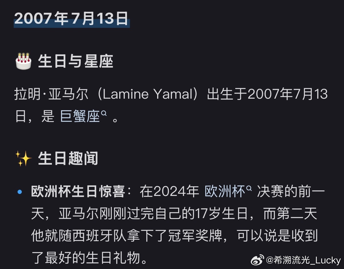 祝贺地表最强18岁🔛开启19岁的崭新篇章🙌把大力神杯当作19岁的生日礼物吧！