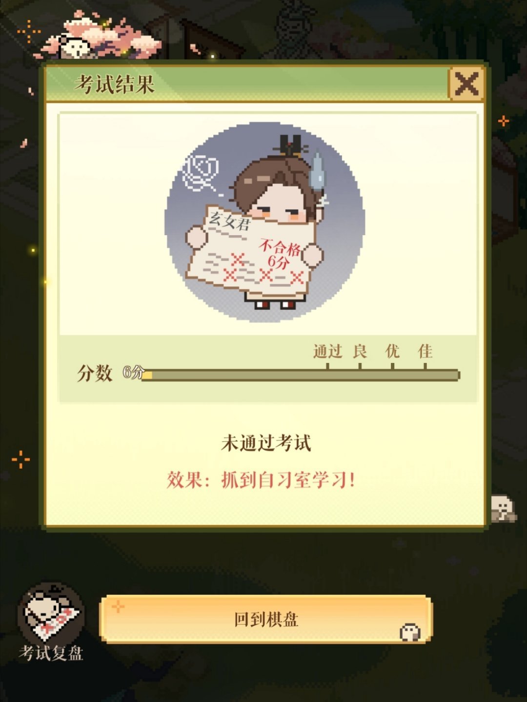 弹珠对不己啊，一没注意给你考了个6分