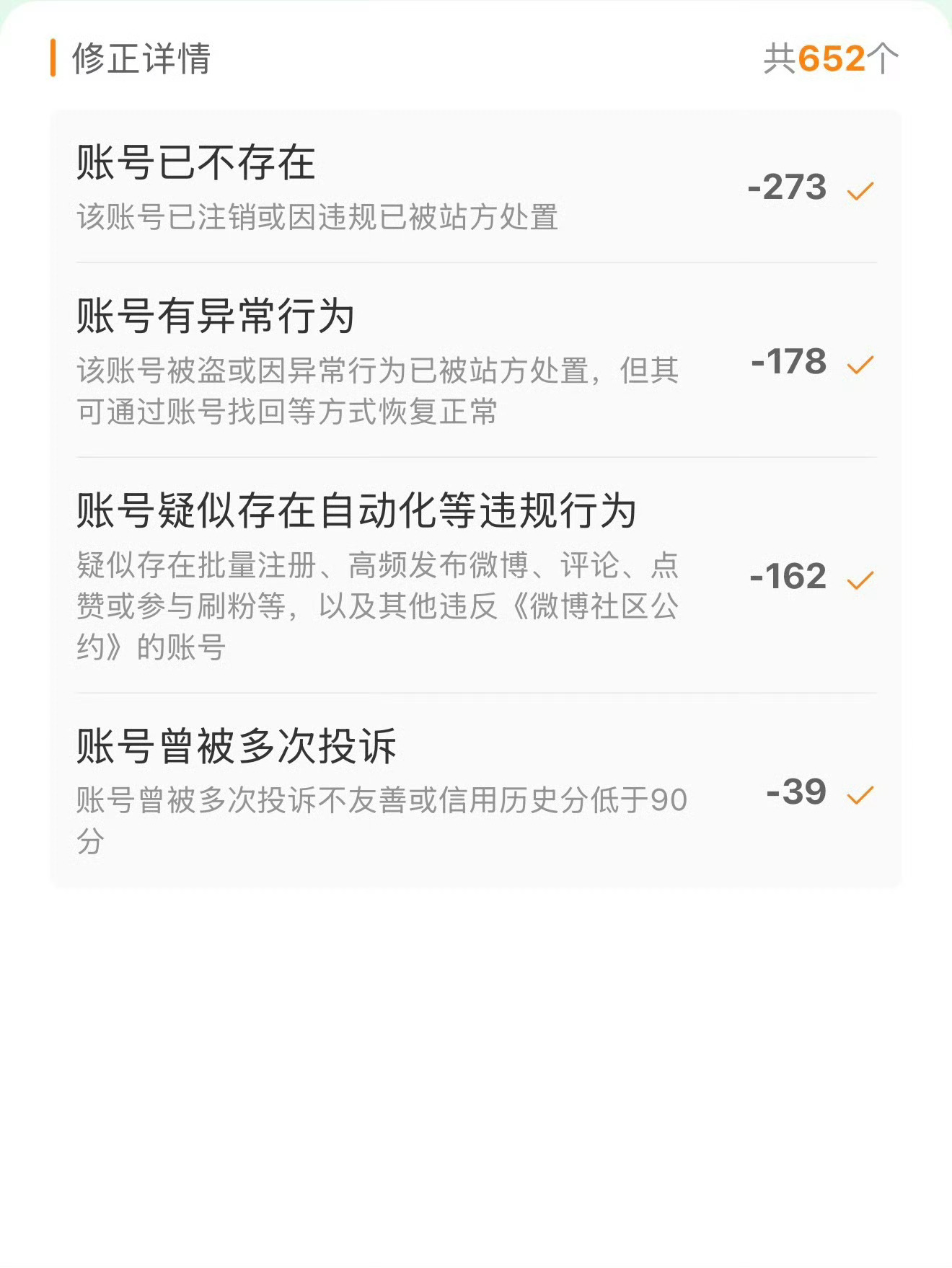 每月修正，五月修正粉丝652个，六月修正粉丝234个。目前一键防护中，不能关注，