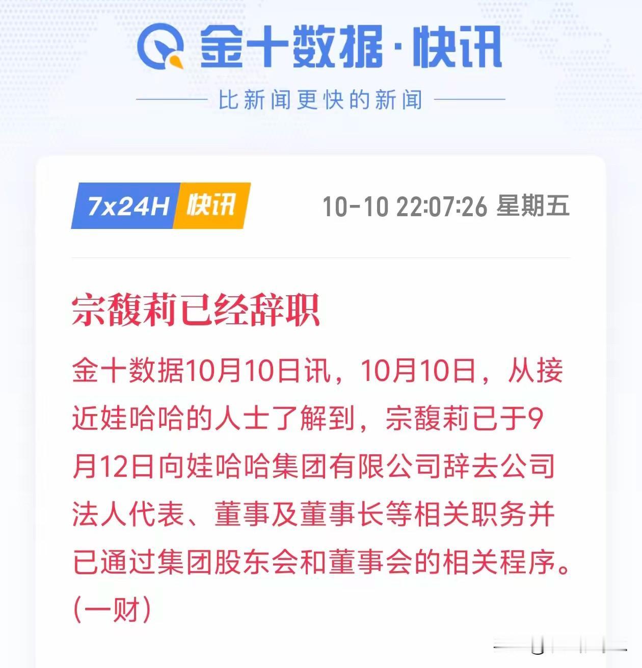 太震惊了
宗馥莉从娃哈哈辞职
简直让我不可思议
她只是想将父亲打下的招牌给传承下