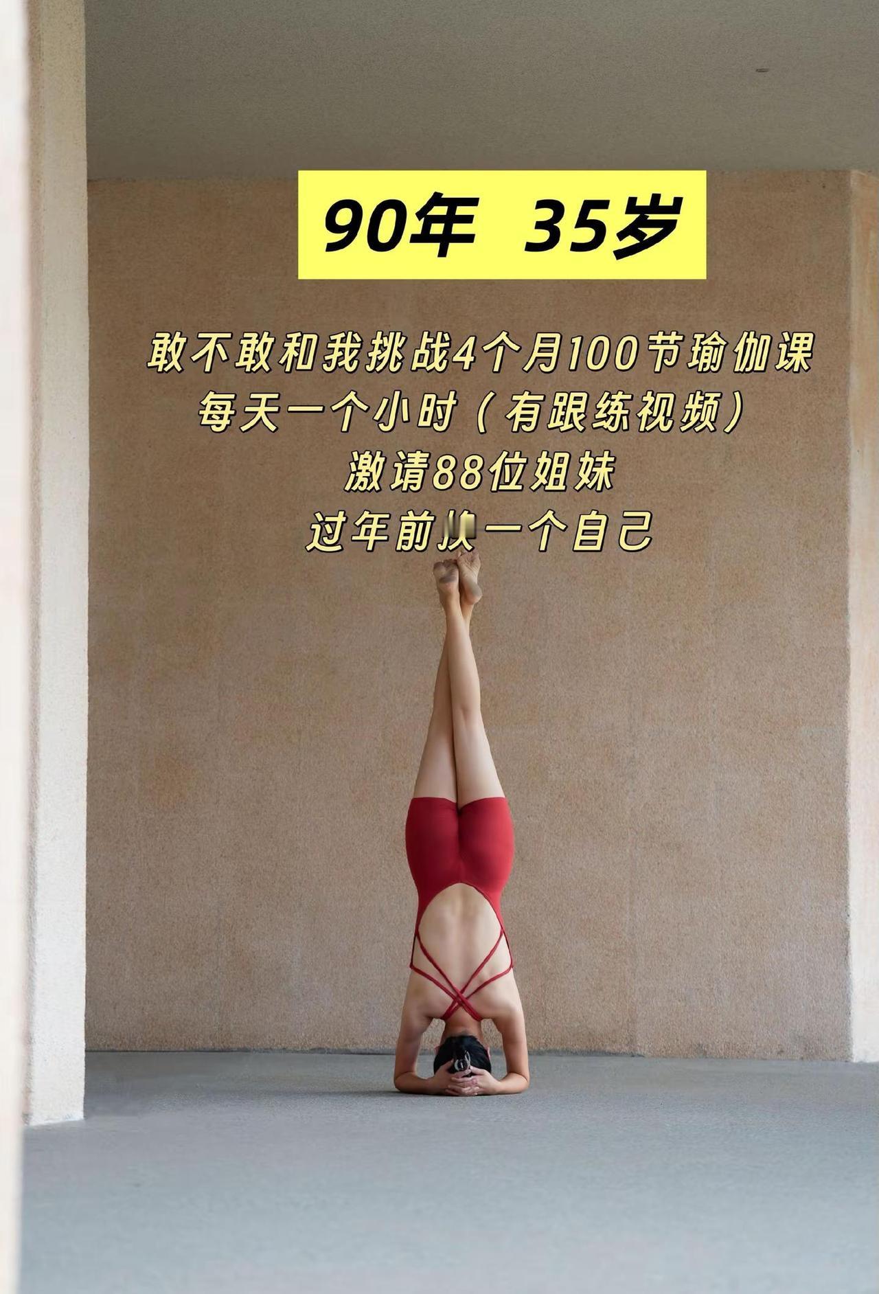 90年35岁宝妈，零基础线上瑜伽+副业一年以前困在带娃和家务里，总觉得改变太难。