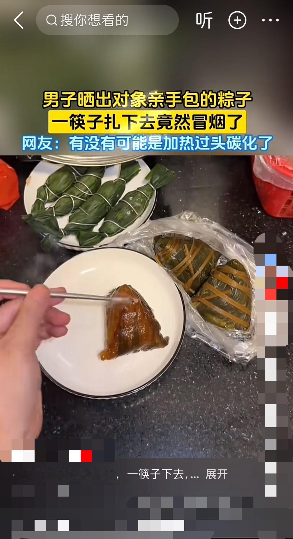 “我这一筷子扎下去，粽子怎么还冒起烟来了？”网友举着筷子对着碗里的粽子彻底傻眼了