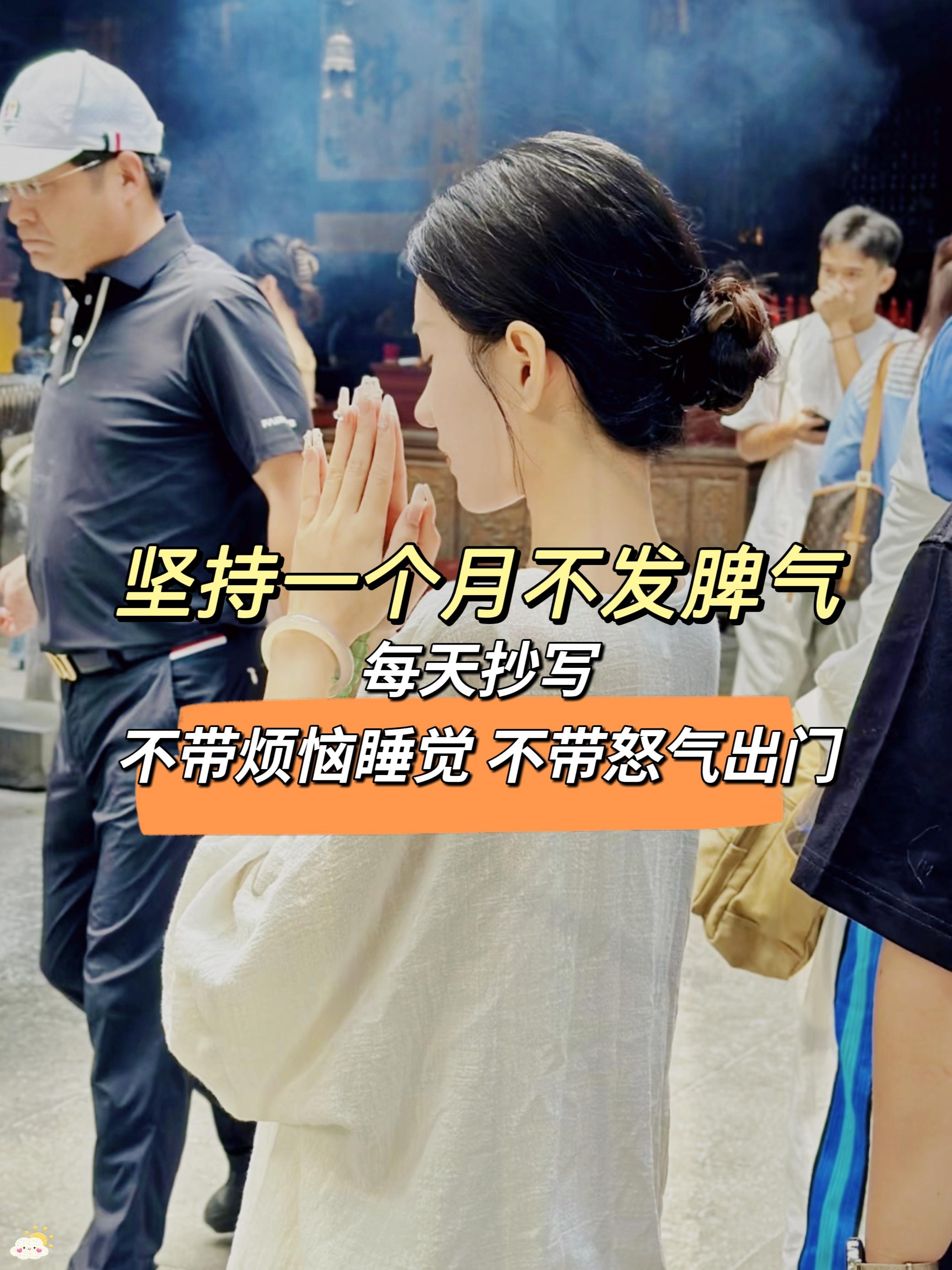 做一个彿系的女子，越安静越简单，别让脾气挡住了你的福气，闲暇时不妨抄一...