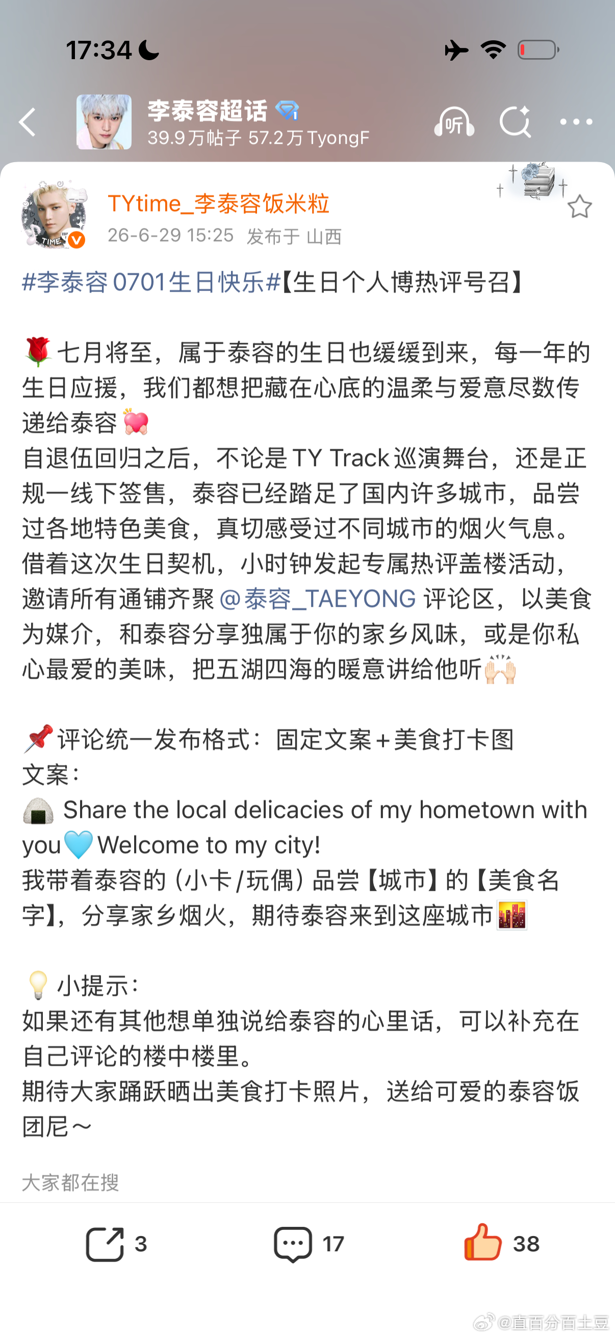 明天必须狠狠吃顿美味饭 