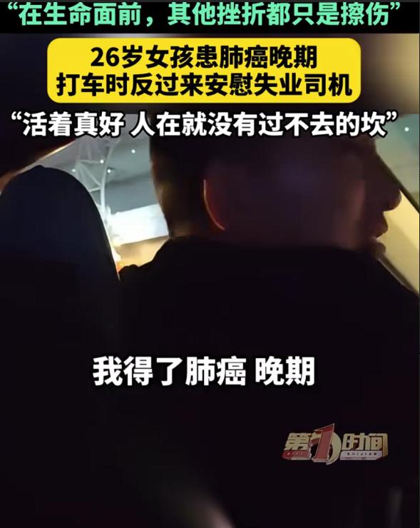 “真的破防了”！四川成都，一女子打网约车去医院，路上司机抱怨自己失业开网约车，本