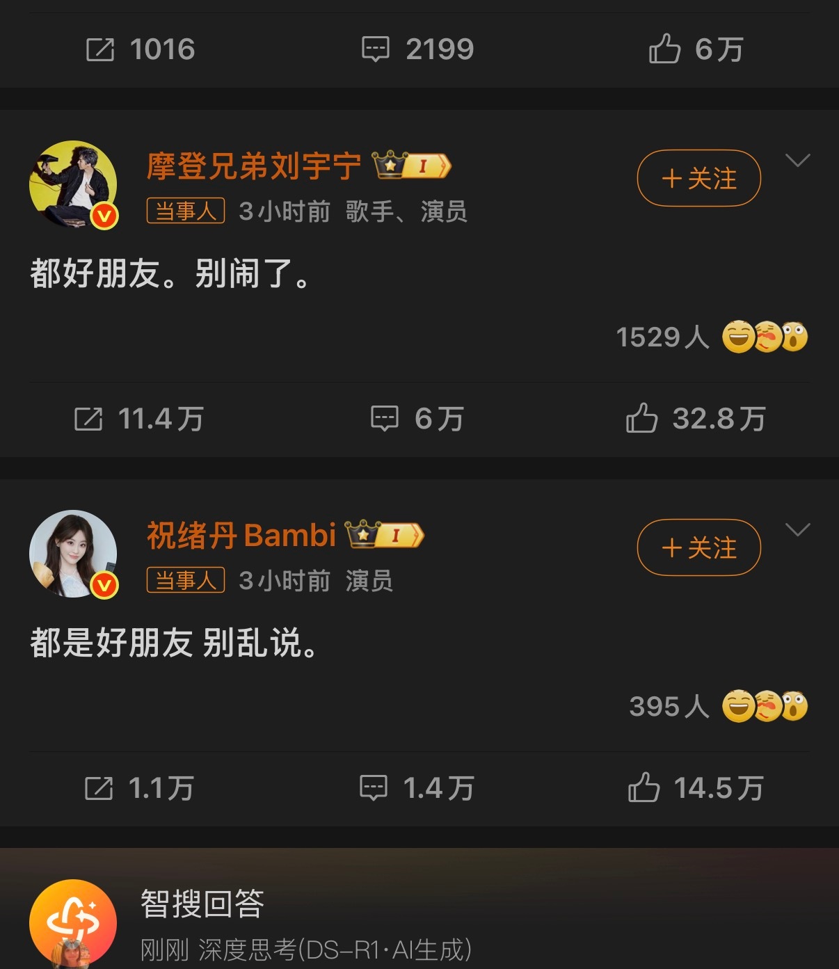刘宇宁祝绪丹否认恋情按照娱乐圈的尿性，只要公开不承认就代表成了[doge]怎么感