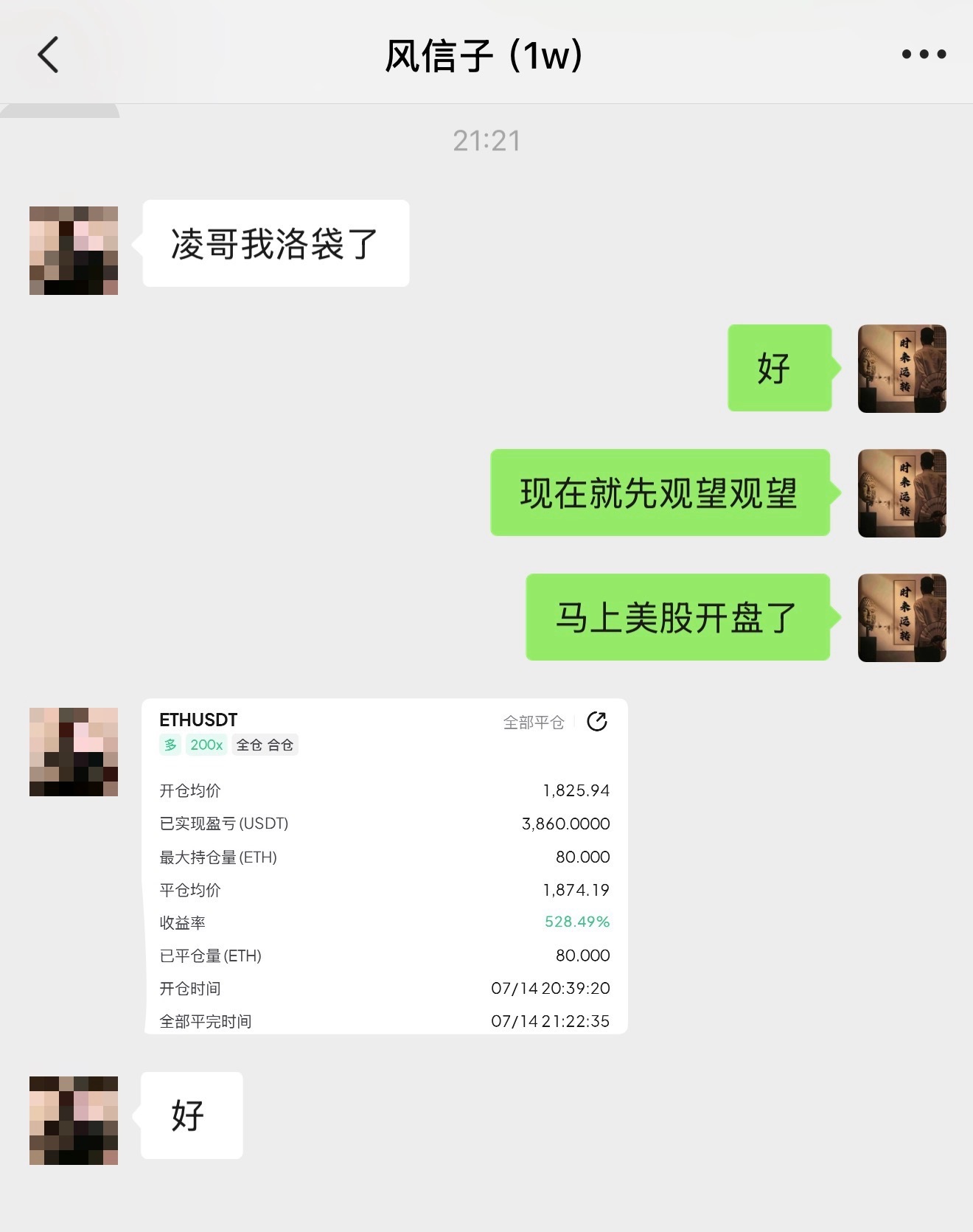 上行趋势，中途强势入场，拿下50个点空间，对行情的把控凌柯从不犹豫区块链区块链